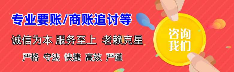 黑河讨债公司